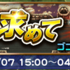 仲間を求めてまとめ FF6イベント FFRK