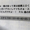  バカ「ゲンガー大好き！」俺「136」バカ「？」俺「63」 