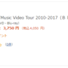 【星野源】MV集が予約開始後セブンで売上5位！Music Video Tour 2010-2017