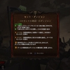 【Diablo3】クルセイダー「ロランドの遺産」セットダンジョン攻略