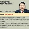 「火付けして　煙喜ぶ田舎者」 （2024年12月11日 | 軍事、外交）