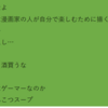 今日、脳から捨てたものについて ④