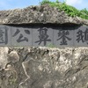 ２０１０台湾一周（２６）墾丁→瑞穂（その２）