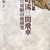 「下町流三間飛車　居飛穴攻略の新研究」のレビュー　独特な穴熊対策で圧倒しよう