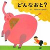 息子と読む本(2014/11/20)