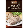 【サバ缶】一手間をかけて「サバのグリーンペッパー」をピリリッ！と工夫する方法を紹介する【アレンジ】