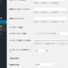 マルチサイト化したwordpressのファイルアップロード制限