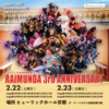 ライブお知らせ