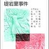 激動する朝鮮情勢と日本