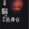 ５％の５年間．⒖　死んだらどうなるのか？
