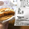 愛と勇気ある検証により実感したモスバーガーの軽減税率