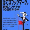 はてなカウンティング？なにそれ？おいしいの？