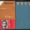 魂の呵責と倫理的孤独—  —プラトン『ソクラテスの弁明』と夏目漱石『こころ』の交差点