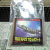  ダイソー 1/144 Su-25フロッグフット 製作開始