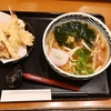 杵屋のうどんを食べて、マイ包丁を手にした。