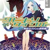 祝！西尾維新「戯言シリーズ」文庫化決定＆戯言Ｓ女性キャラの声優を妄想