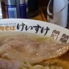 肉そば