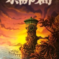 パンデミック 新たなる希望のレビュー こんな時だからこそ このボードゲームを 世界を救え 派生 拡張もまとめました スズミチのぶろぐ パンデミック 新たなる希望のレビュー こんな時だからこそ このボードゲームを 世界を救え 派生 拡張もまとめました スズミチのぶろぐ