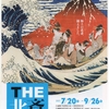 2021年8月28日（土）／すみだ北斎美術館／大倉集古館／菊池寛実記念 智美術館／他