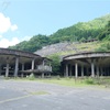 その665:神子畑選鉱場【729kmの夏休み⑦】