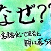 自分の感情には理由がある。それを知ると心が軽くなるんです。