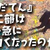 演技論で語る「いだてん」「スカーレット」「スターウォーズ」