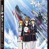 【ヤマト新時代到来】 『黎明篇』『Λ』、そして『2205』