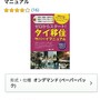 【告知】書籍がPOD本対応になりました！【させてください】