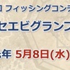 【悲報】マイタウンの情報なし