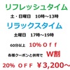 高血圧によって最もリスクが高くなるのが脳卒中　3/3　（土）　ペア割