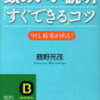 「何が言いたいの」「要点は何なの」と言われて悩んでいるあなたへ｜これで解決！