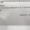 うつ病 私がもらった診断書一覧