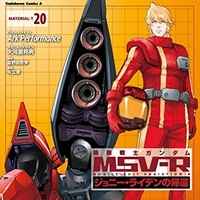 機動戦士ガンダム Msv R ジョニー ライデンの帰還 21巻 評論 ネタバレ注意 Aqm 機動戦士ガンダム Msv R ジョニー ライデンの帰還 21巻 評論 ネタバレ注意 Aqm