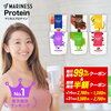 【MARINESS マリネスプロテイン】期間限定50%OFF！ソイプロテイン ホエイプロテイン