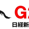 G2 日経新春杯