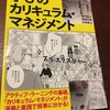 6回裏の裏『教科のわくをはずす』（なぜはずす？）