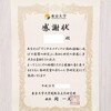 東京大学の研究員に認定されました