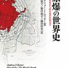 2022/12/11 被爆者とともに40年歩んで