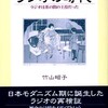 　『ラジオの時代』　武山昭子著　（発行世界思想社）