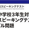 ESAT-J新しいサンプル問題から分かる変更点とは？無料の対策方法も詳しく解説します