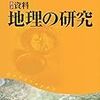 メディスクリポート試験提出【ビジネス英語B・世界地誌アジア】