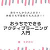 冬休みの宿題、やりますか？