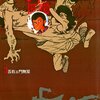 読了『新ルパン三世 ： 3 (アクションコミックス) Kindle版』 モンキー・パンチ 双葉社