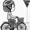 自転車、正しい乗り方出来ていますか！(2025/5/12)