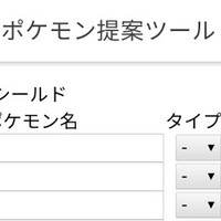 おすすめポケモン提案ツール Maikeruのポケモン育成日記