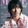 MORE(モア) 付録なし版 2020年3月号 表紙:山﨑賢人 (MORE増刊)