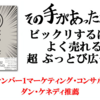 「超」ぶっとび広告事例集