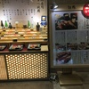 もう寿司🍣なんか食べたくない❗️高級寿司食べ放題雛鮨新宿マルイアネックス店！
