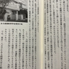 過去を秘匿する姿勢。