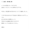 メールの書き方 基本編